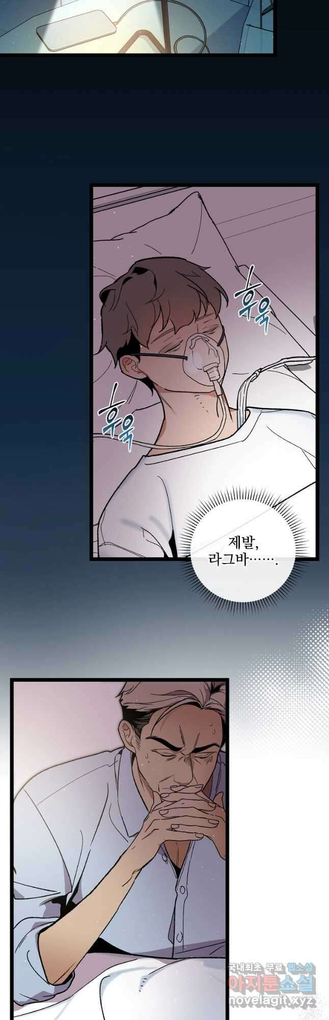 나 혼자 천재 DNA 106화 2