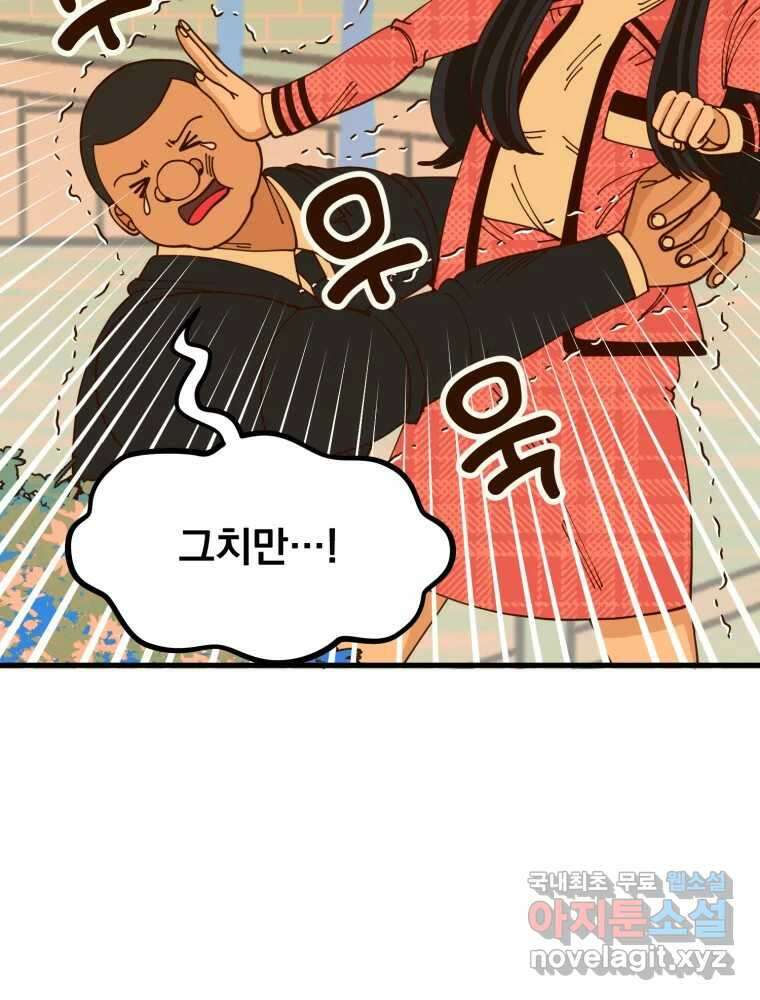 오 사장님은 상사병! 22화 - 사진 소동(3) 5