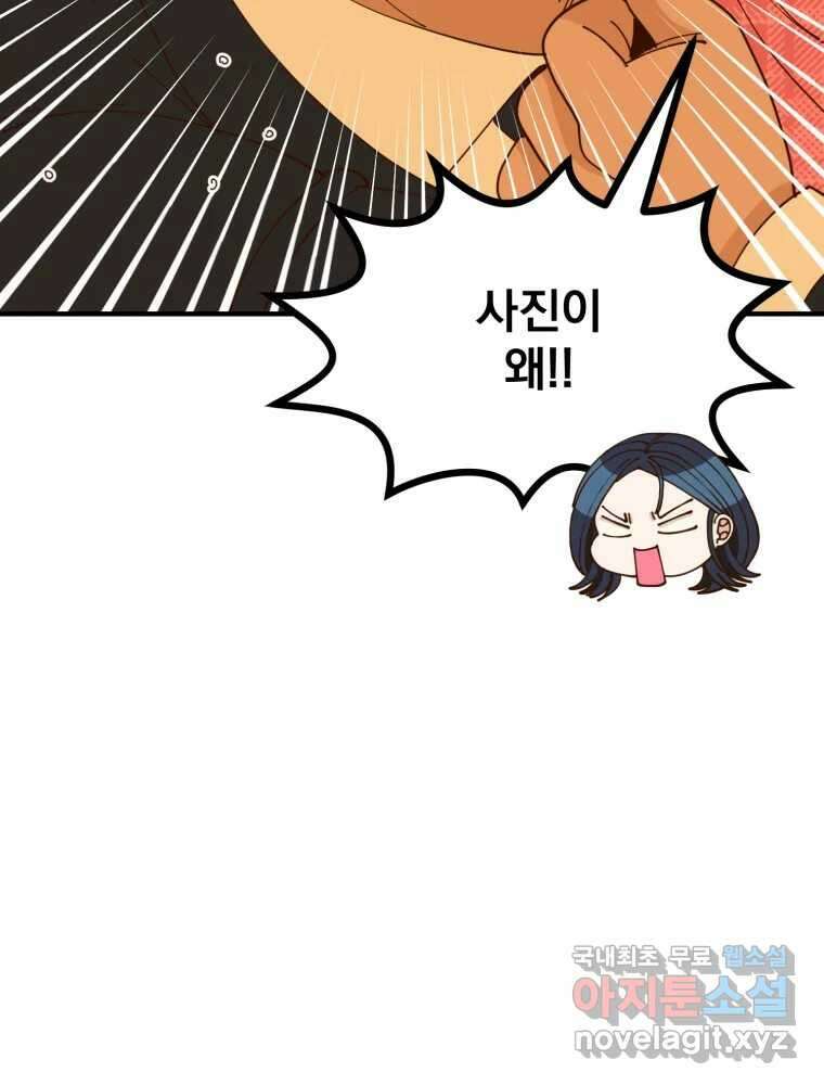오 사장님은 상사병! 22화 - 사진 소동(3) 7