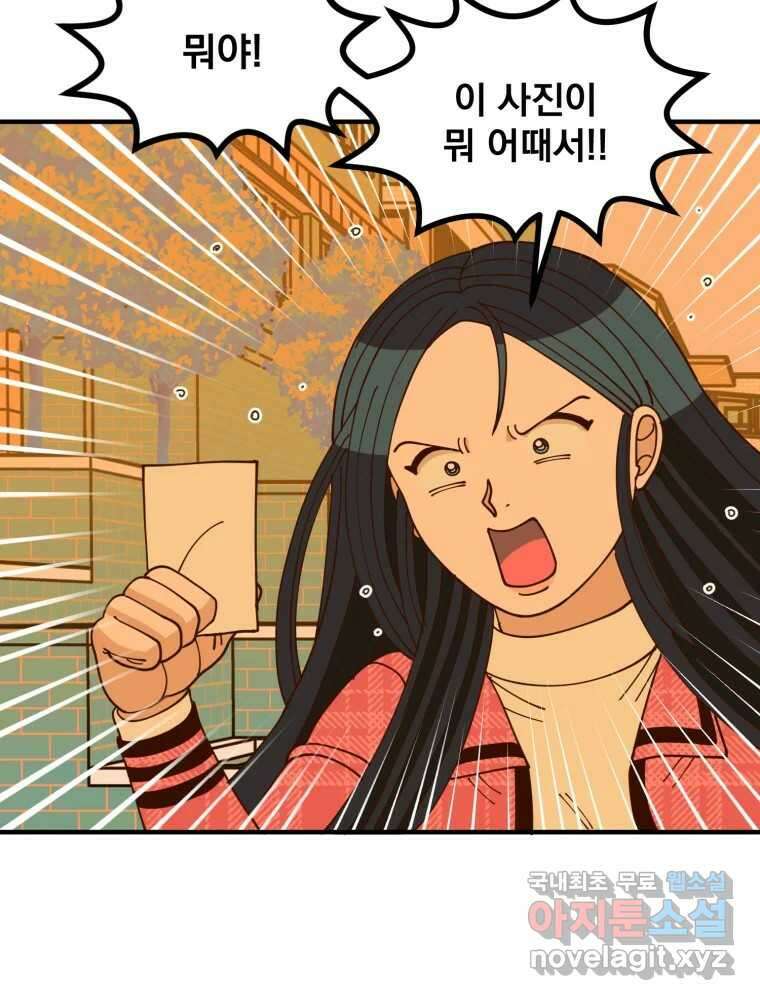 오 사장님은 상사병! 22화 - 사진 소동(3) 11