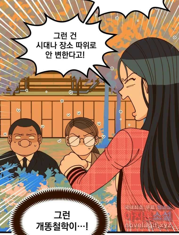 오 사장님은 상사병! 22화 - 사진 소동(3) 22