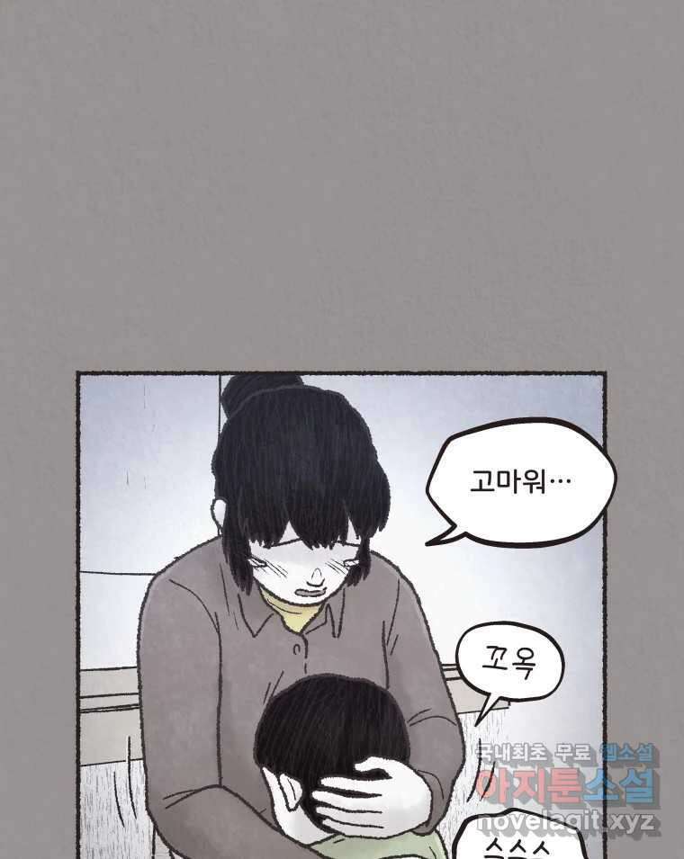 4명 중 1명은 죽는다 42화 아이와 어른과 부모 (9) 1