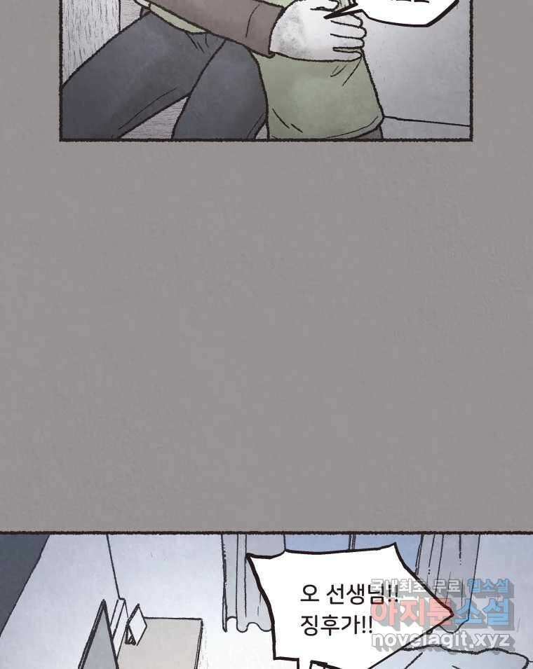 4명 중 1명은 죽는다 42화 아이와 어른과 부모 (9) 2