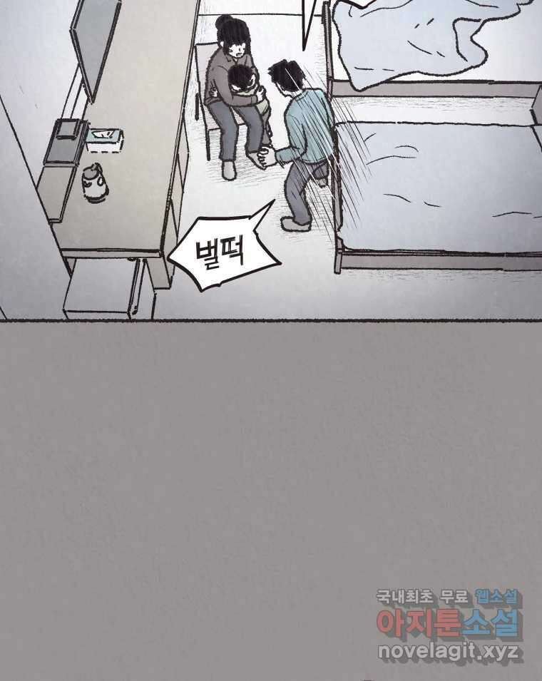 4명 중 1명은 죽는다 42화 아이와 어른과 부모 (9) 3