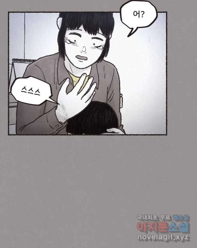 4명 중 1명은 죽는다 42화 아이와 어른과 부모 (9) 4