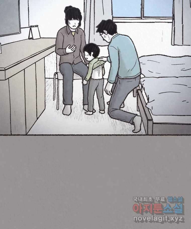 4명 중 1명은 죽는다 42화 아이와 어른과 부모 (9) 10