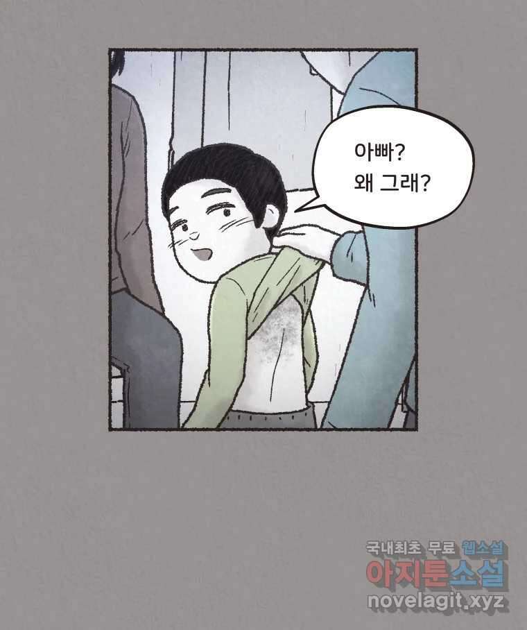 4명 중 1명은 죽는다 42화 아이와 어른과 부모 (9) 14