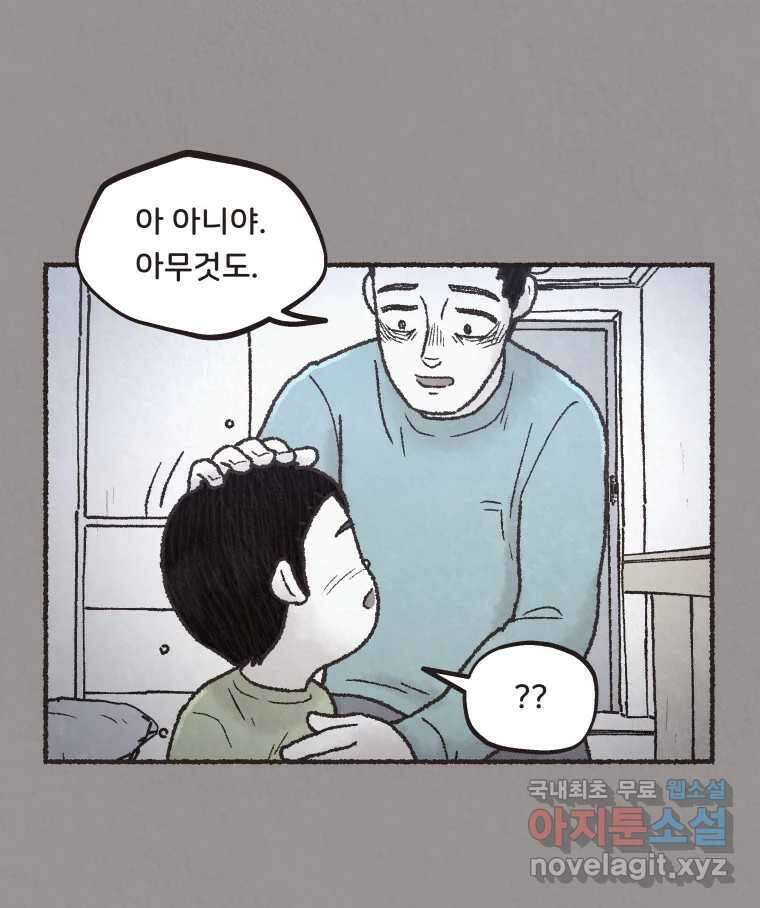4명 중 1명은 죽는다 42화 아이와 어른과 부모 (9) 15