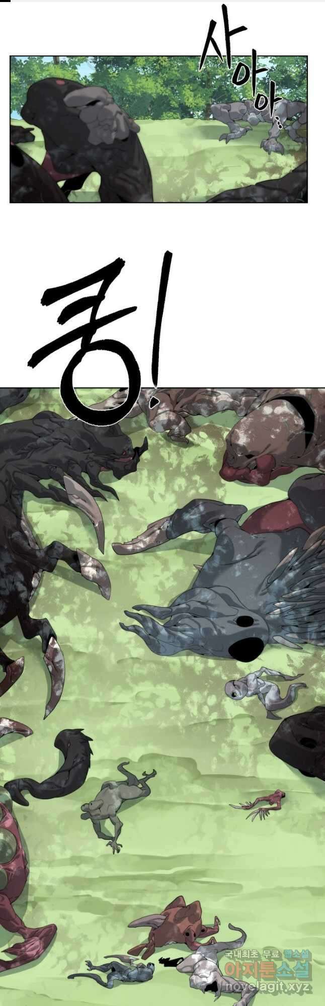 에뜨랑제 45화 1