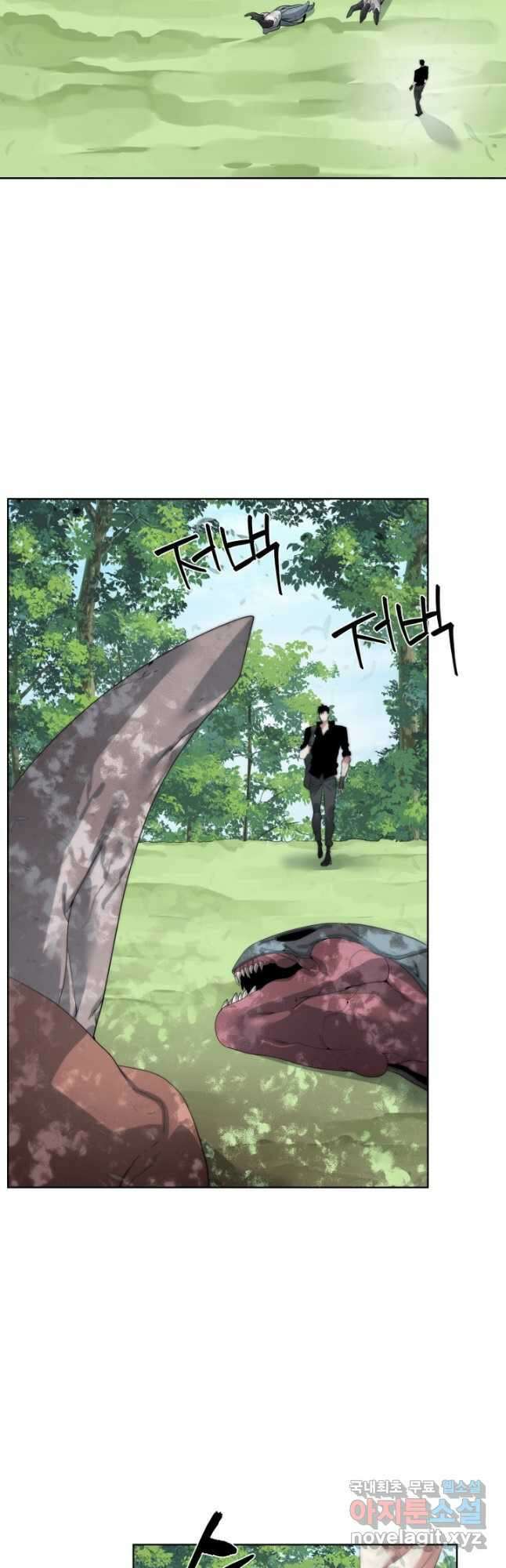 에뜨랑제 45화 2