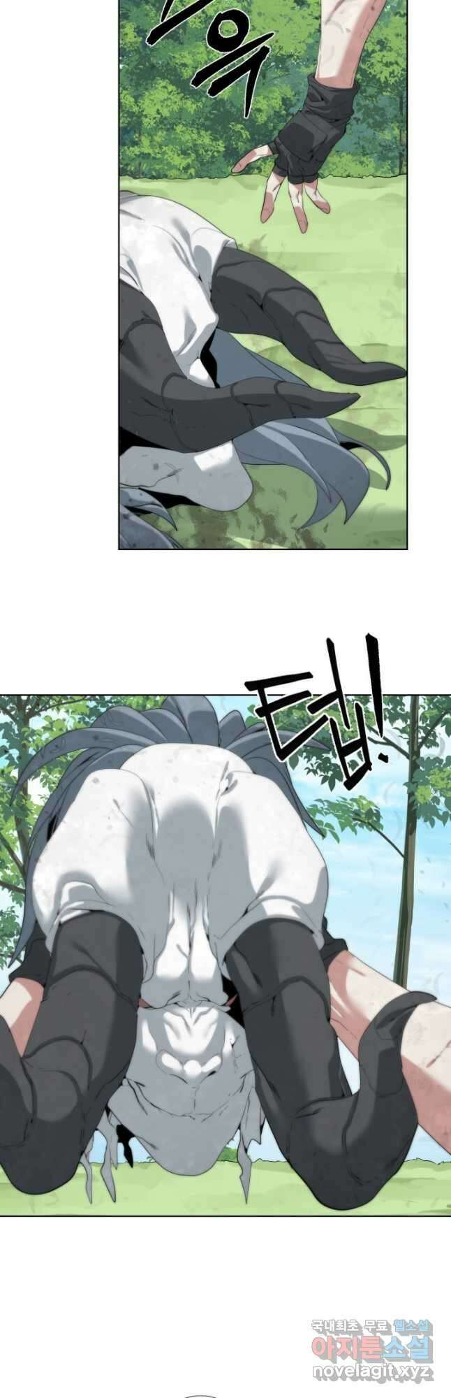 에뜨랑제 45화 3