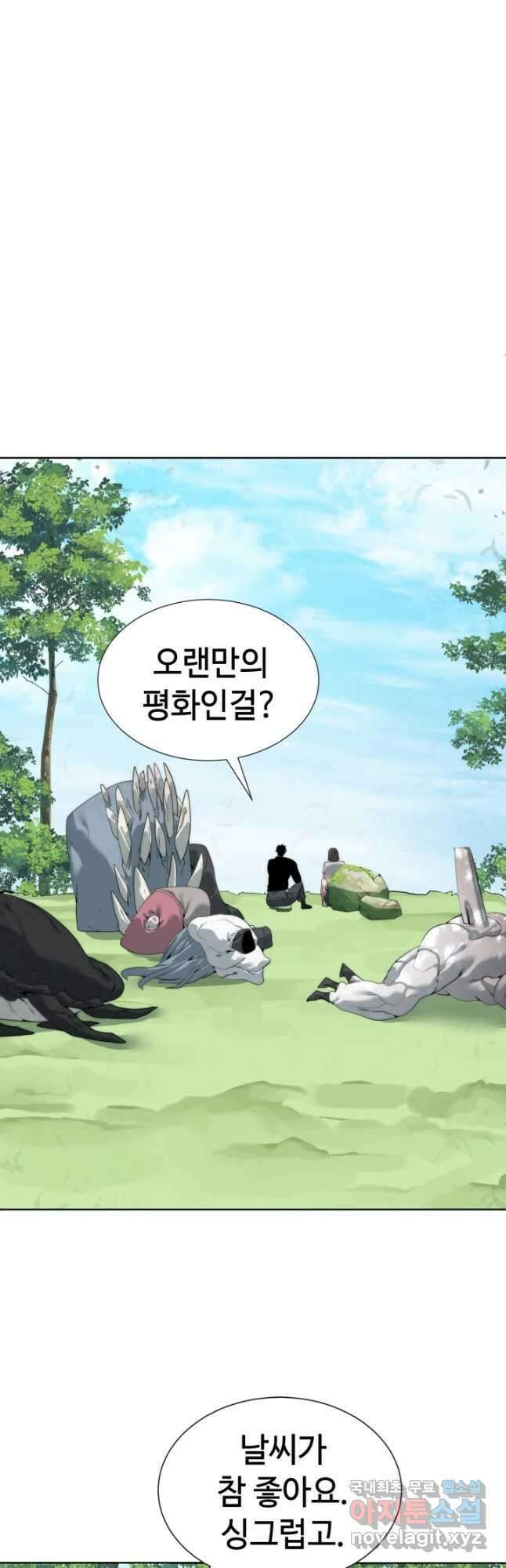 에뜨랑제 45화 6