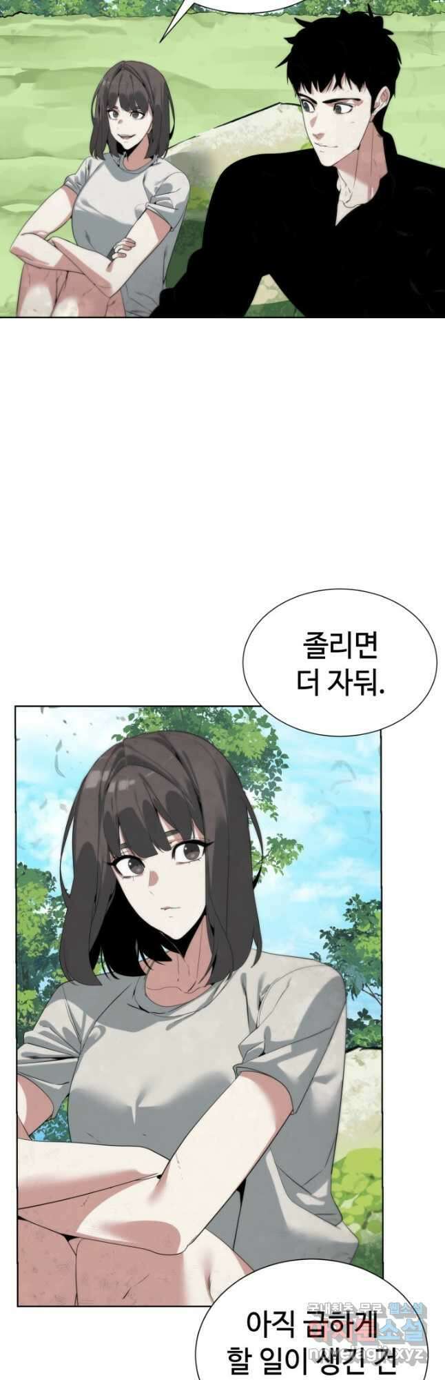 에뜨랑제 45화 7