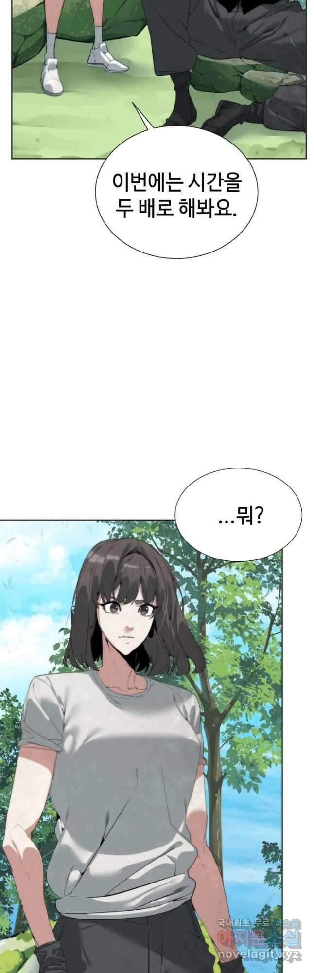에뜨랑제 45화 9
