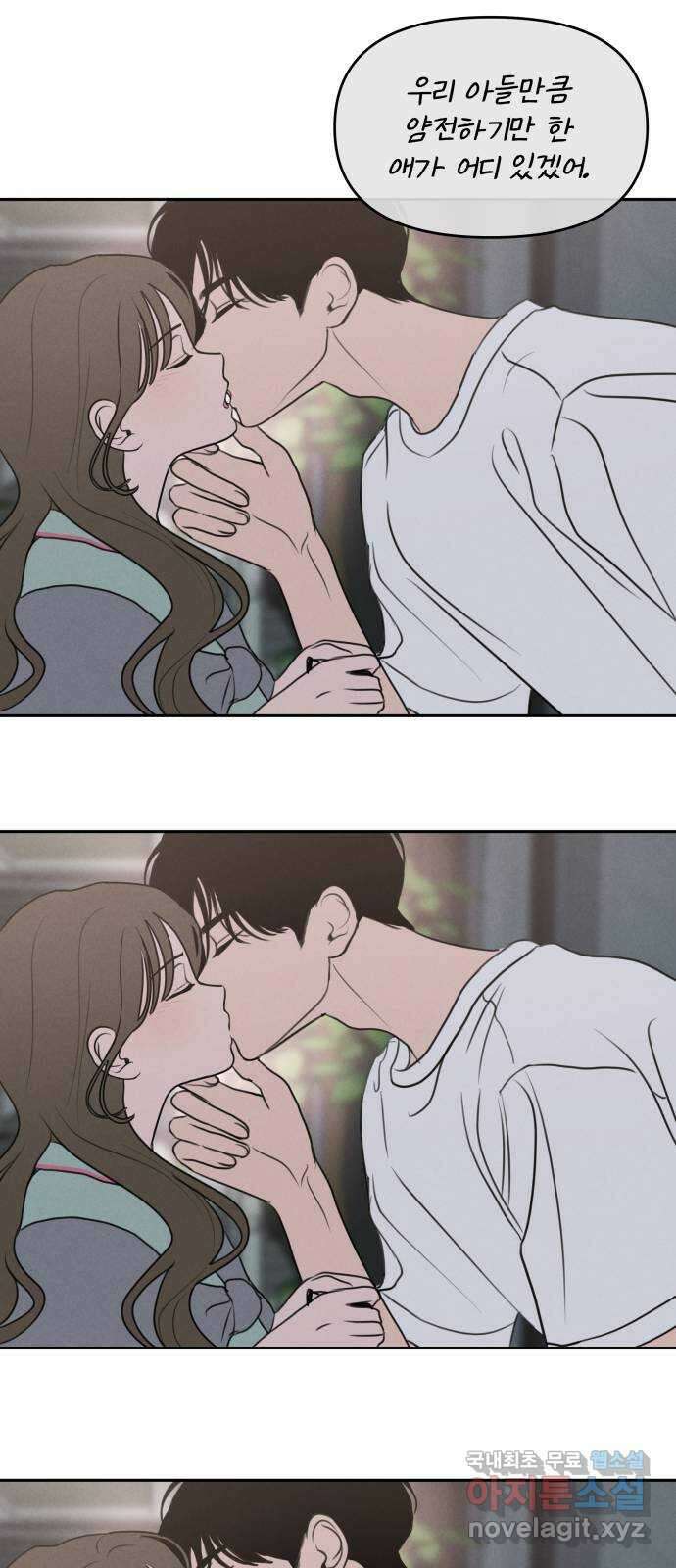가짜 동맹 56화 6