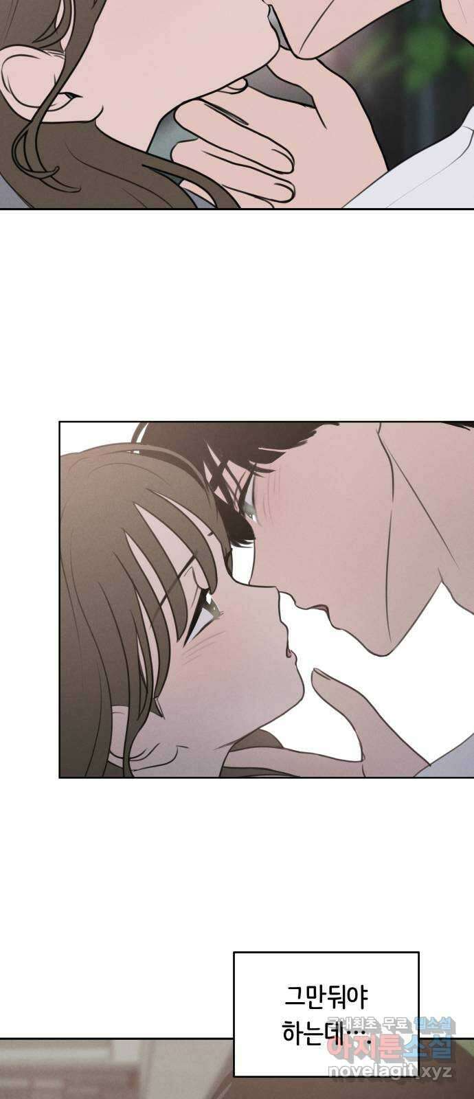 가짜 동맹 56화 8
