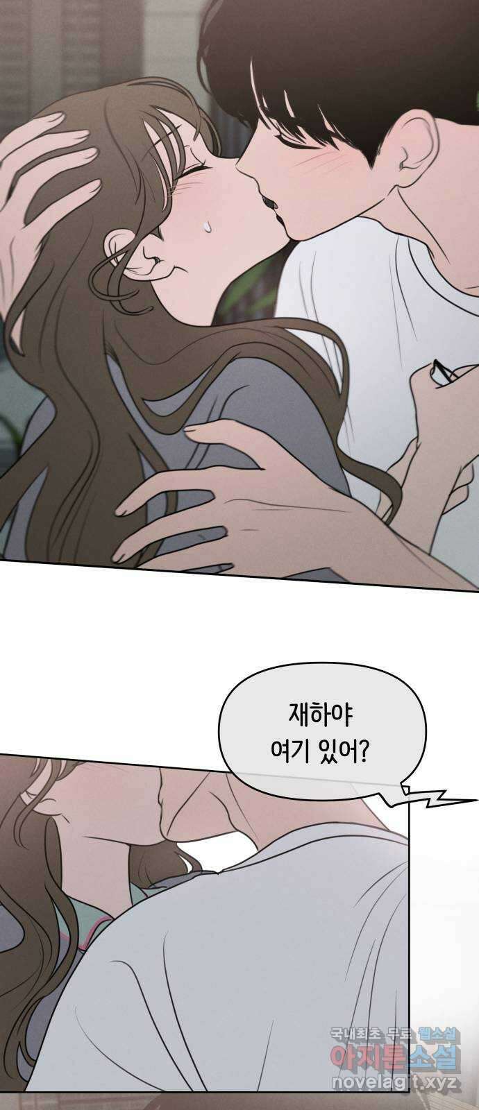 가짜 동맹 56화 9