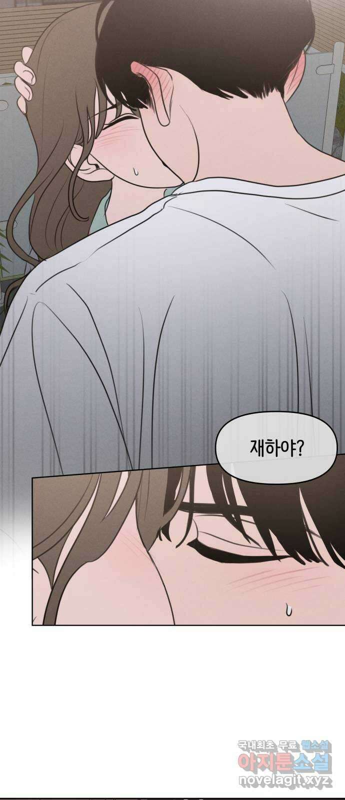 가짜 동맹 56화 10