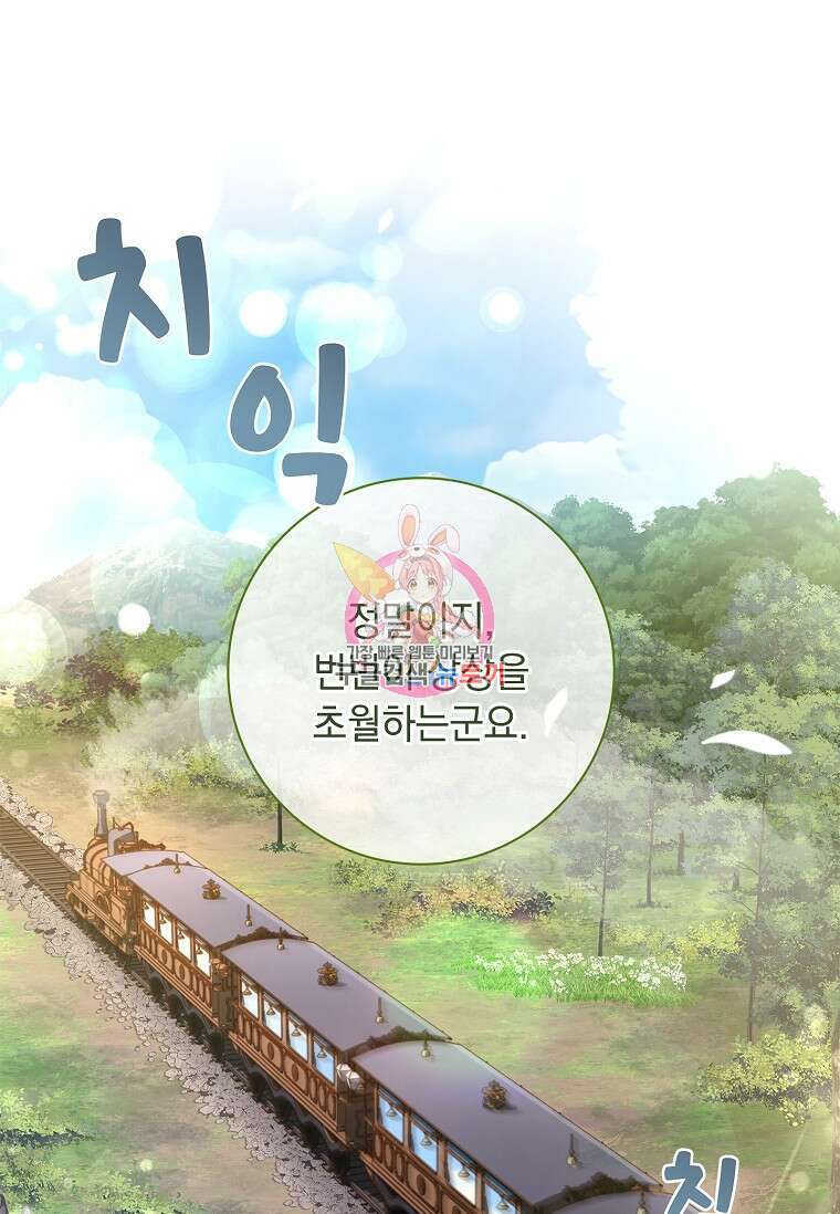 내 남편은 내가 정한다 16화 1