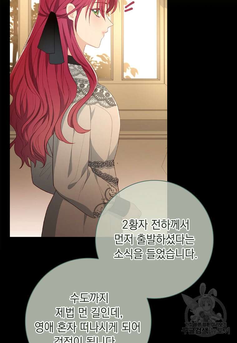 내 남편은 내가 정한다 16화 10