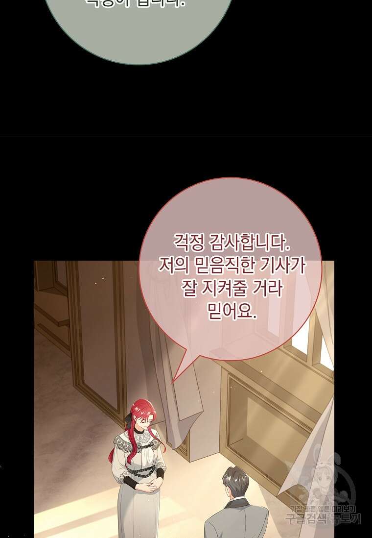 내 남편은 내가 정한다 16화 11