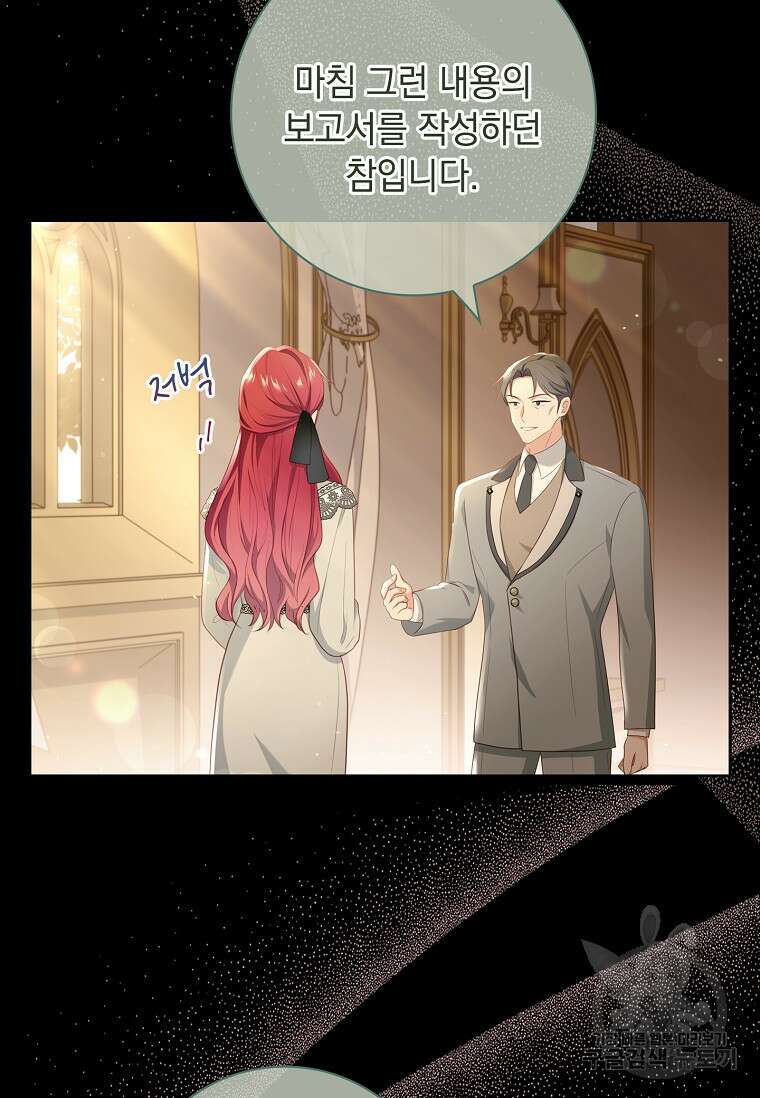 내 남편은 내가 정한다 16화 14
