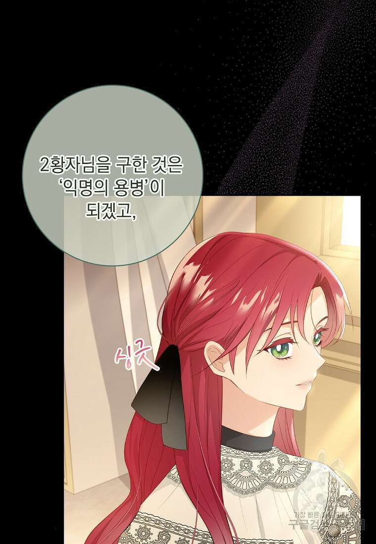 내 남편은 내가 정한다 16화 18