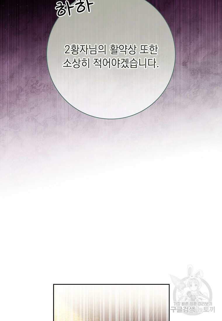 내 남편은 내가 정한다 16화 20