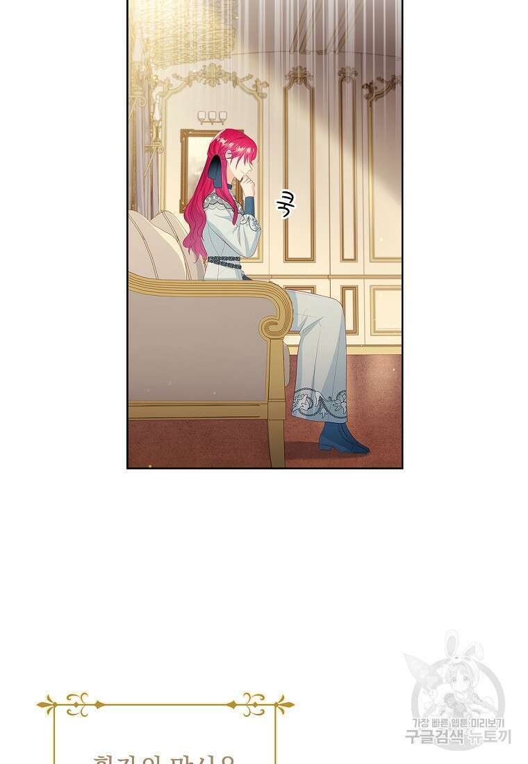 내 남편은 내가 정한다 16화 21