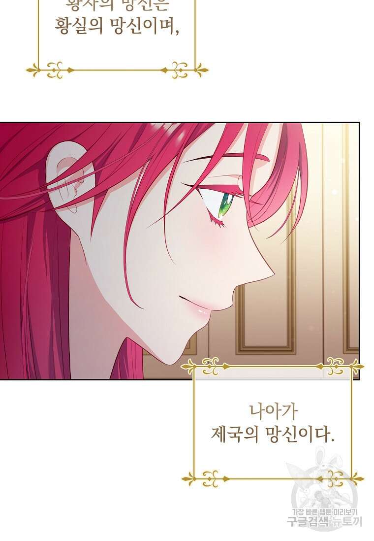 내 남편은 내가 정한다 16화 22