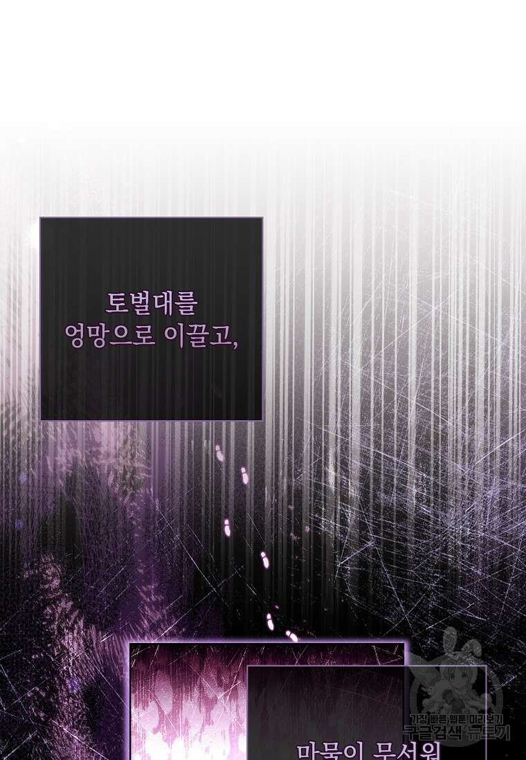 내 남편은 내가 정한다 16화 23