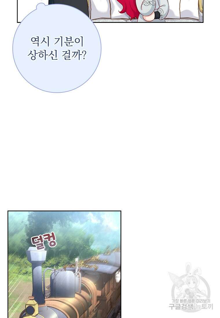 내 남편은 내가 정한다 16화 28