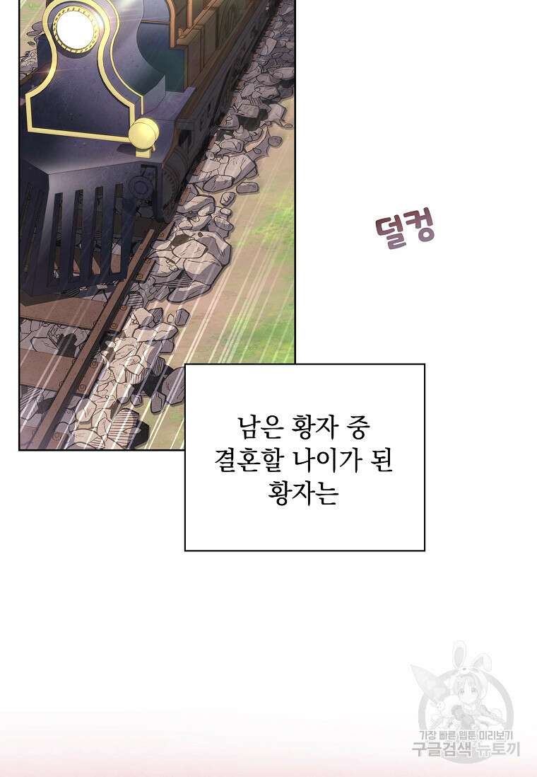 내 남편은 내가 정한다 16화 29