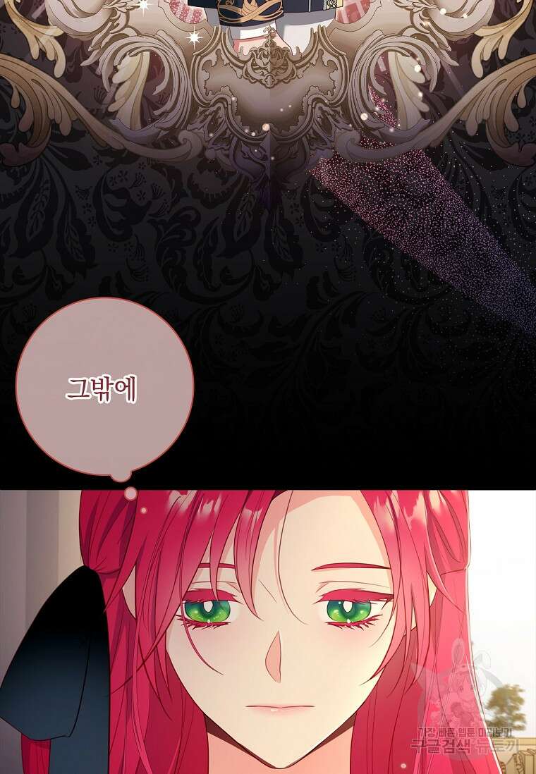 내 남편은 내가 정한다 16화 31