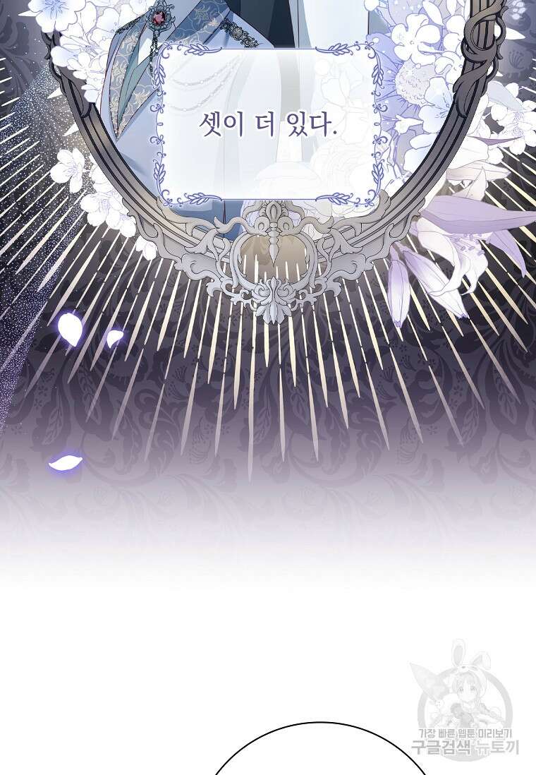 내 남편은 내가 정한다 16화 33