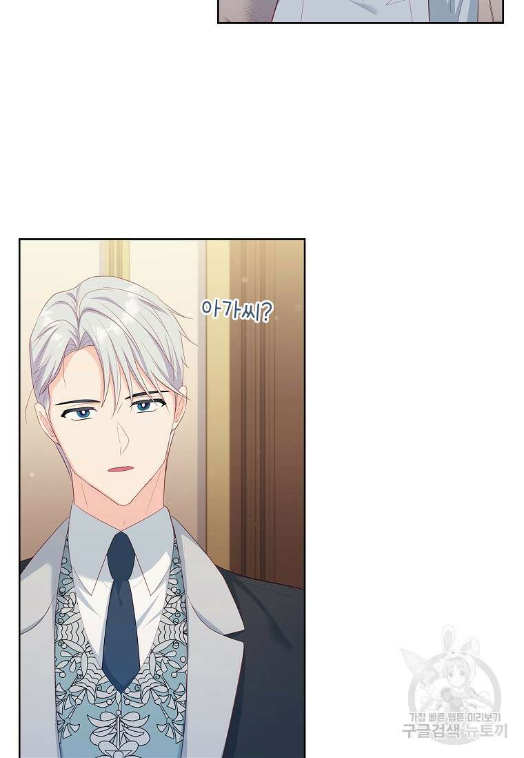 내 남편은 내가 정한다 16화 36