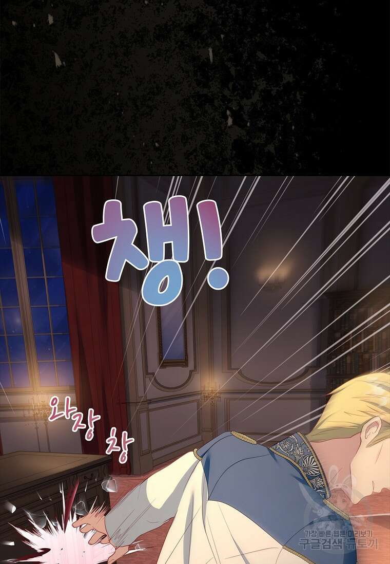 내 남편은 내가 정한다 16화 41