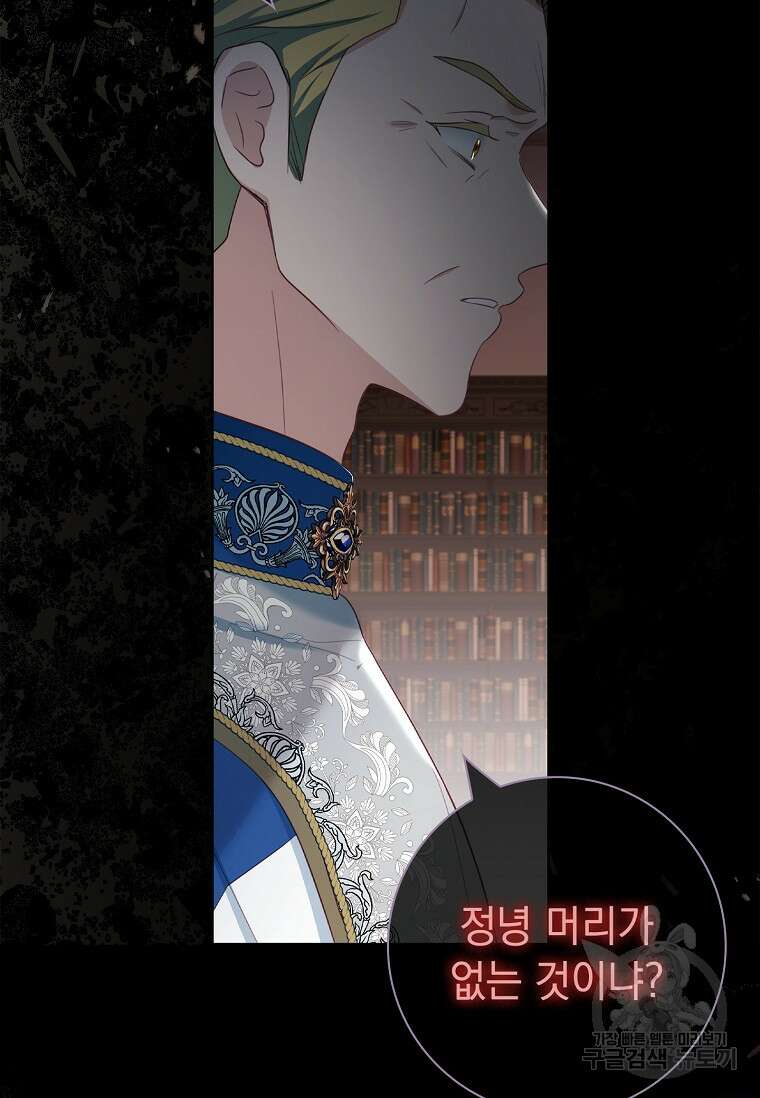 내 남편은 내가 정한다 16화 46