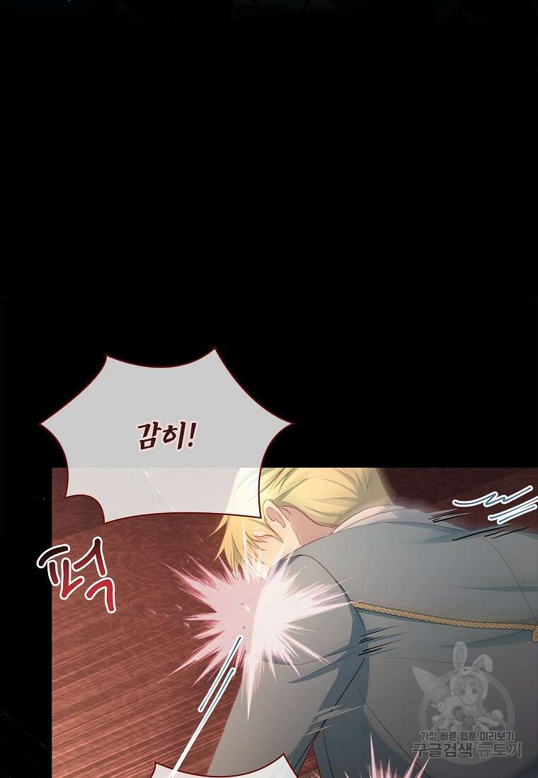내 남편은 내가 정한다 16화 49