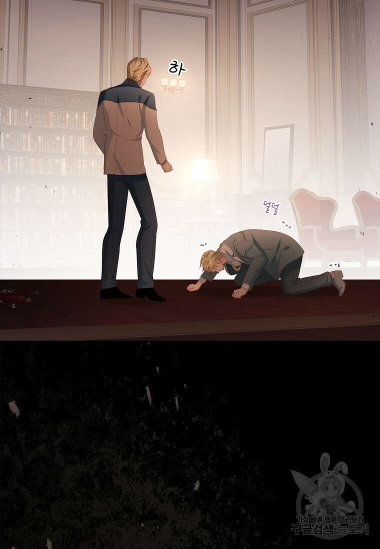 내 남편은 내가 정한다 16화 51