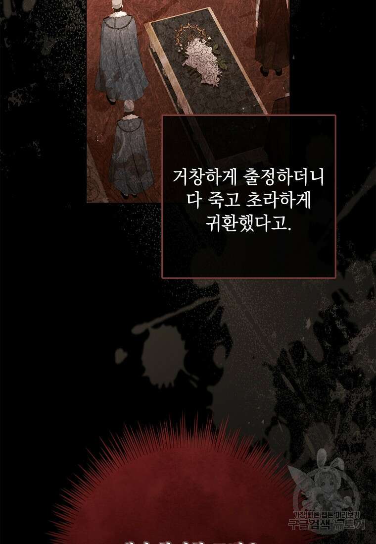 내 남편은 내가 정한다 16화 55
