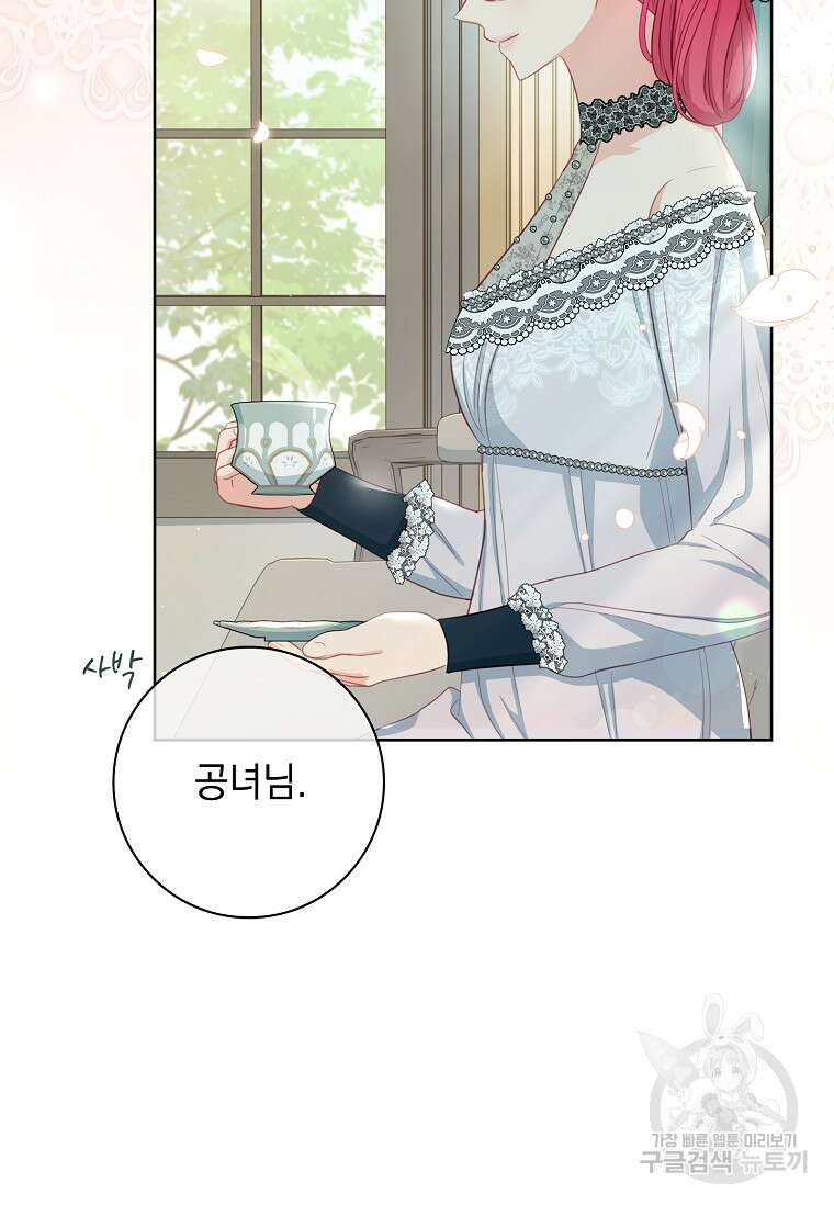 내 남편은 내가 정한다 16화 64