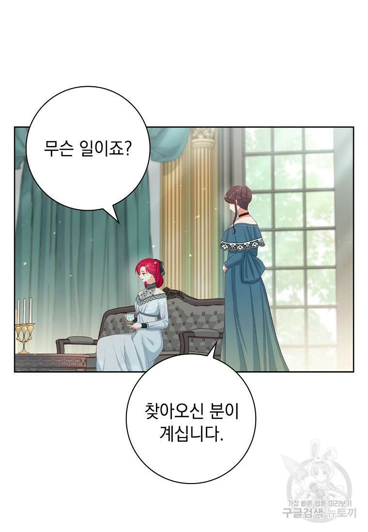 내 남편은 내가 정한다 16화 65
