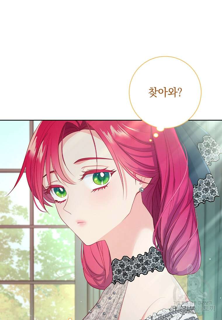내 남편은 내가 정한다 16화 66