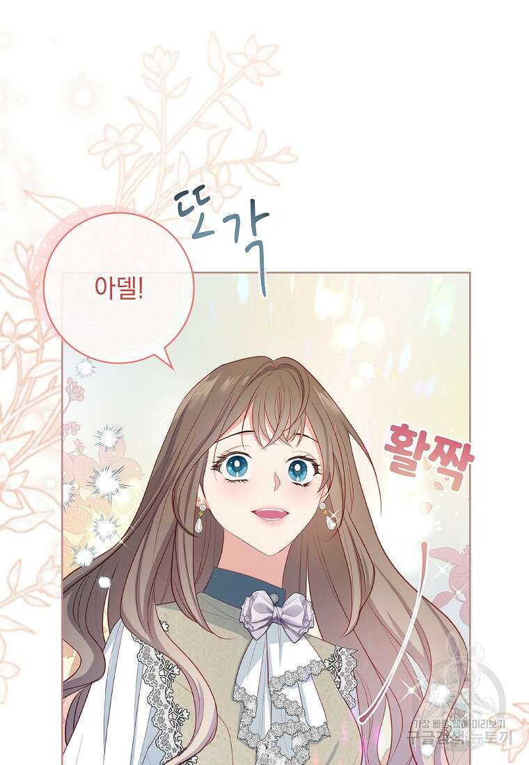 내 남편은 내가 정한다 16화 69