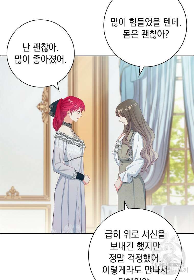 내 남편은 내가 정한다 16화 73