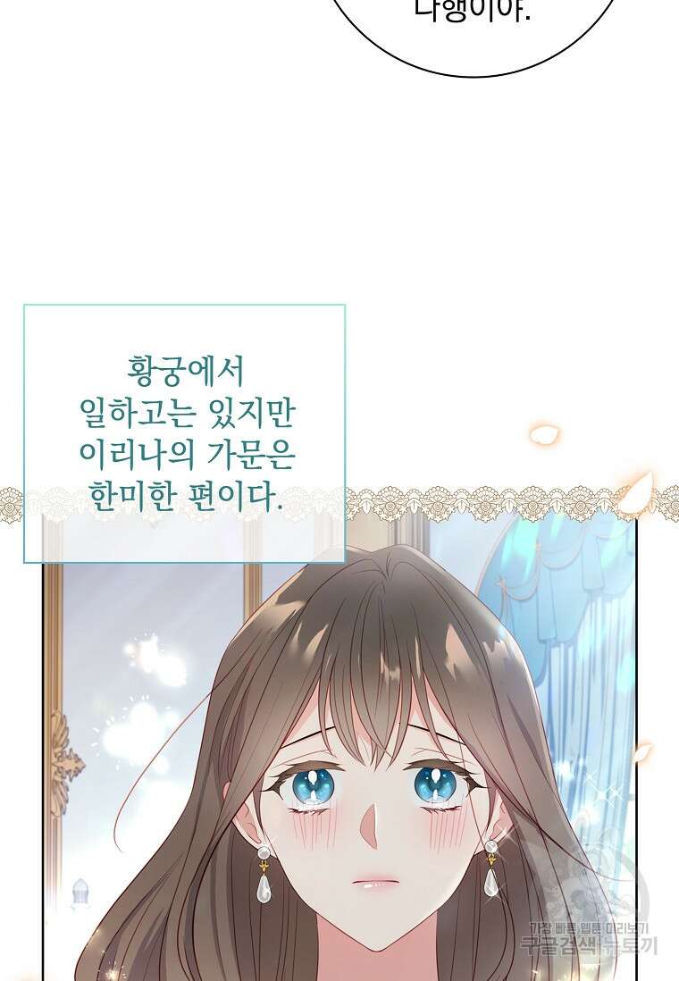 내 남편은 내가 정한다 16화 74