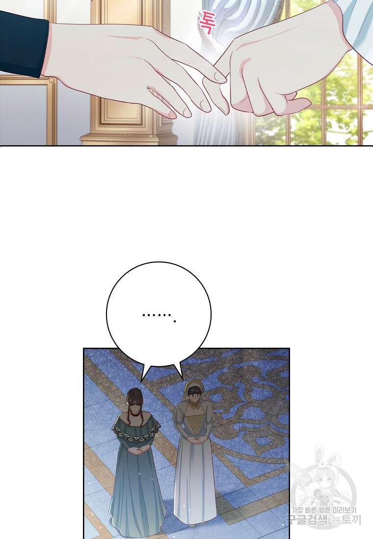 내 남편은 내가 정한다 16화 76