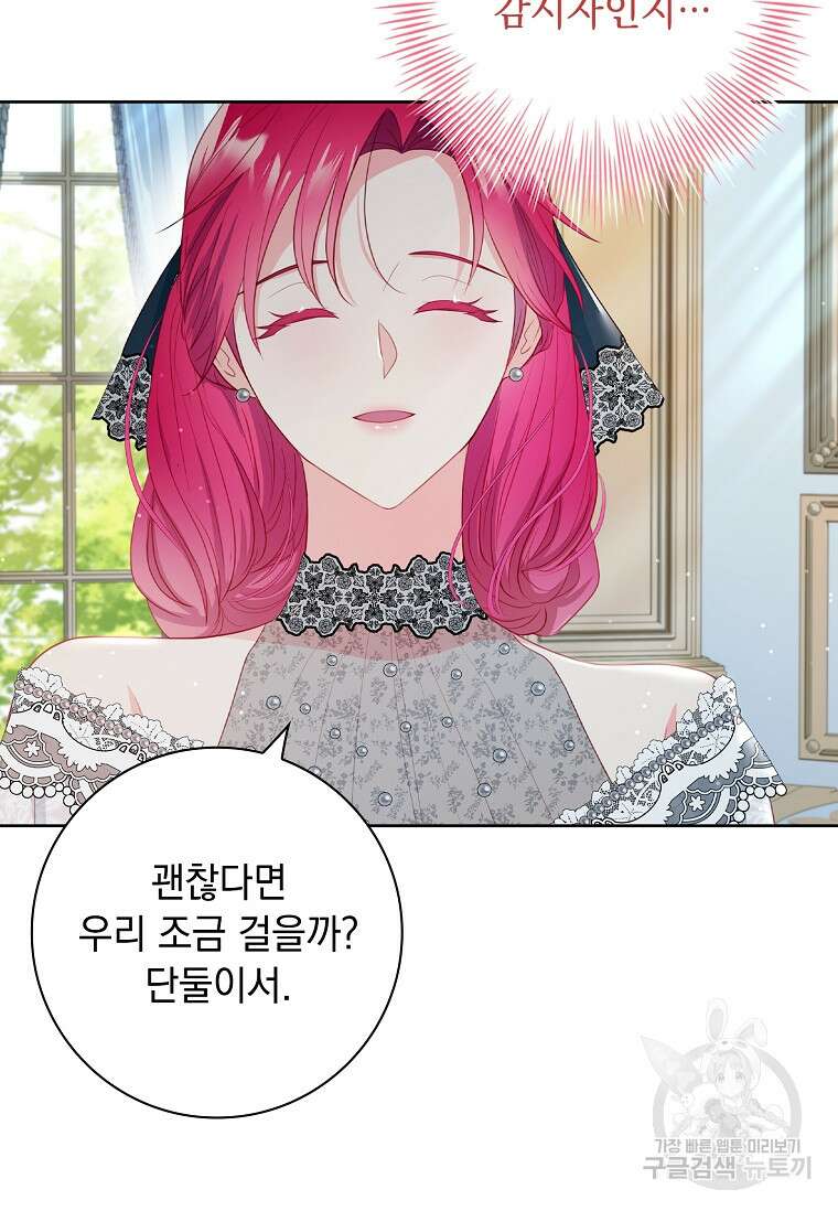 내 남편은 내가 정한다 16화 78