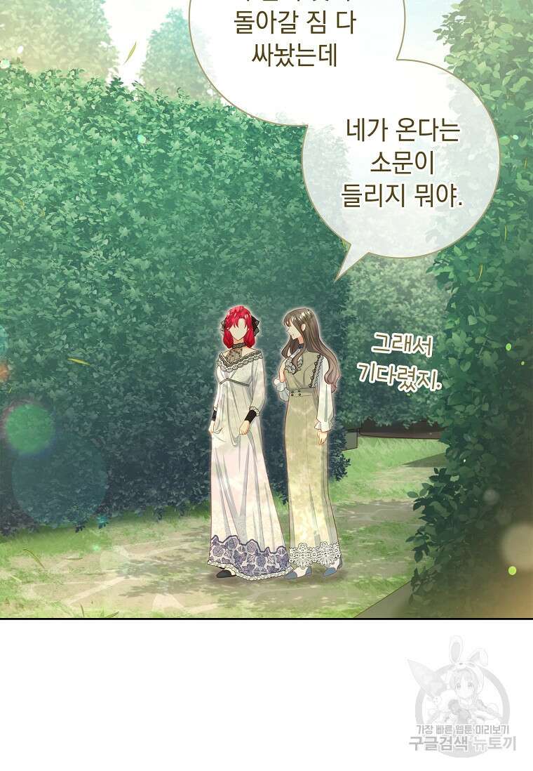 내 남편은 내가 정한다 16화 81